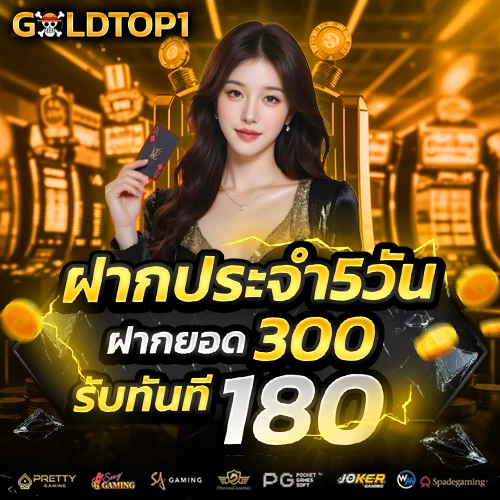 goldtop1